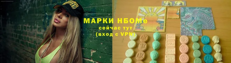 Марки NBOMe 1,5мг  Моздок 